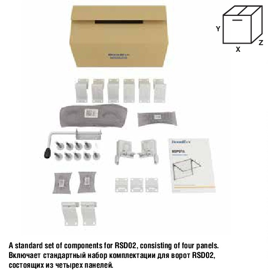 Комплект фурнитуры для ворот серии RSD02 (4 панели)